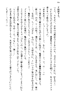 幼なじみの双子転校生と双子義妹が戦争を始めるようです, 日本語