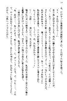 幼なじみの双子転校生と双子義妹が戦争を始めるようです, 日本語