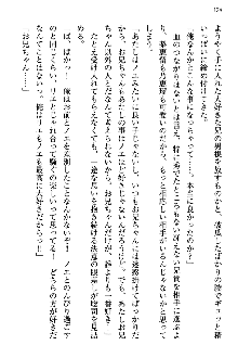 幼なじみの双子転校生と双子義妹が戦争を始めるようです, 日本語