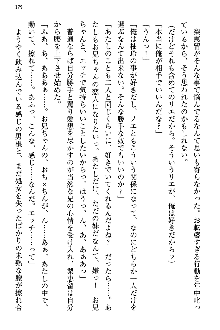 幼なじみの双子転校生と双子義妹が戦争を始めるようです, 日本語