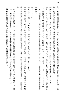 幼なじみの双子転校生と双子義妹が戦争を始めるようです, 日本語