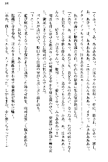 幼なじみの双子転校生と双子義妹が戦争を始めるようです, 日本語