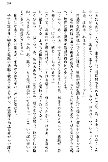 幼なじみの双子転校生と双子義妹が戦争を始めるようです, 日本語