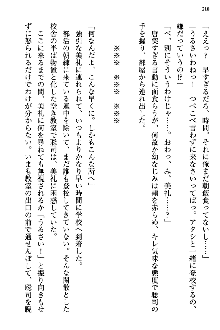 幼なじみの双子転校生と双子義妹が戦争を始めるようです, 日本語