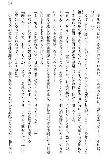 幼なじみの双子転校生と双子義妹が戦争を始めるようです, 日本語