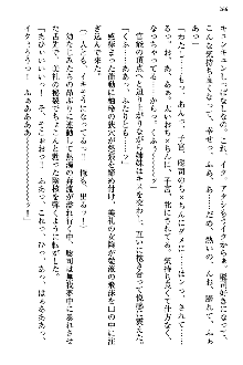 幼なじみの双子転校生と双子義妹が戦争を始めるようです, 日本語