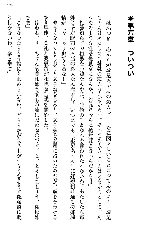 幼なじみの双子転校生と双子義妹が戦争を始めるようです, 日本語