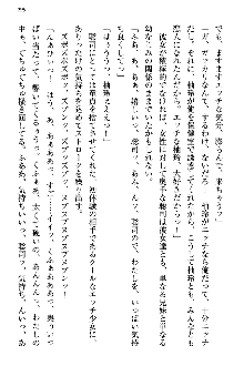 幼なじみの双子転校生と双子義妹が戦争を始めるようです, 日本語