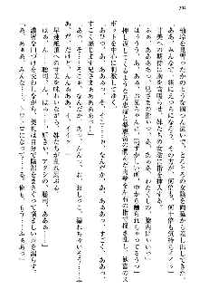 幼なじみの双子転校生と双子義妹が戦争を始めるようです, 日本語