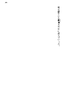 幼なじみの双子転校生と双子義妹が戦争を始めるようです, 日本語