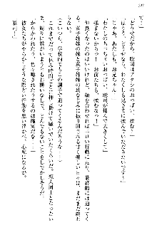 幼なじみの双子転校生と双子義妹が戦争を始めるようです, 日本語