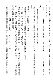 幼なじみの双子転校生と双子義妹が戦争を始めるようです, 日本語