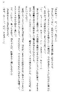 幼なじみの双子転校生と双子義妹が戦争を始めるようです, 日本語