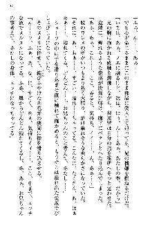 幼なじみの双子転校生と双子義妹が戦争を始めるようです, 日本語