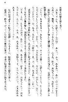 幼なじみの双子転校生と双子義妹が戦争を始めるようです, 日本語