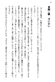 幼なじみの双子転校生と双子義妹が戦争を始めるようです, 日本語