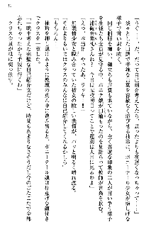 幼なじみの双子転校生と双子義妹が戦争を始めるようです, 日本語