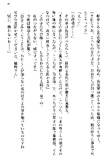 幼なじみの双子転校生と双子義妹が戦争を始めるようです, 日本語