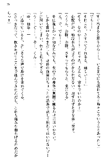 幼なじみの双子転校生と双子義妹が戦争を始めるようです, 日本語