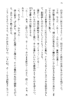 幼なじみの双子転校生と双子義妹が戦争を始めるようです, 日本語