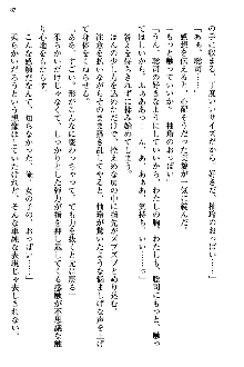 幼なじみの双子転校生と双子義妹が戦争を始めるようです, 日本語