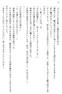 お嬢様と俺の主従関係 ～成功の標は性交にあり！？～, 日本語