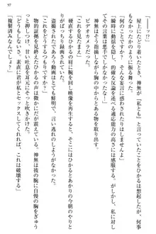 お嬢様と俺の主従関係 ～成功の標は性交にあり！？～, 日本語