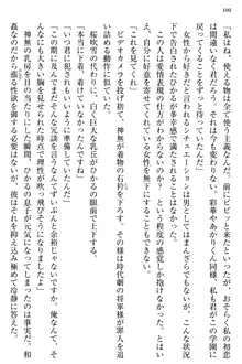 お嬢様と俺の主従関係 ～成功の標は性交にあり！？～, 日本語