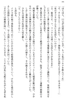 お嬢様と俺の主従関係 ～成功の標は性交にあり！？～, 日本語