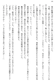 お嬢様と俺の主従関係 ～成功の標は性交にあり！？～, 日本語