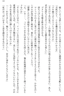 お嬢様と俺の主従関係 ～成功の標は性交にあり！？～, 日本語