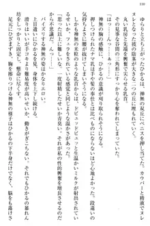 お嬢様と俺の主従関係 ～成功の標は性交にあり！？～, 日本語