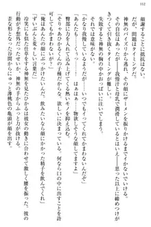 お嬢様と俺の主従関係 ～成功の標は性交にあり！？～, 日本語