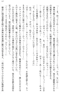 お嬢様と俺の主従関係 ～成功の標は性交にあり！？～, 日本語