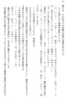 お嬢様と俺の主従関係 ～成功の標は性交にあり！？～, 日本語