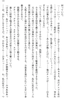 お嬢様と俺の主従関係 ～成功の標は性交にあり！？～, 日本語