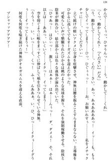 お嬢様と俺の主従関係 ～成功の標は性交にあり！？～, 日本語