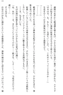 お嬢様と俺の主従関係 ～成功の標は性交にあり！？～, 日本語