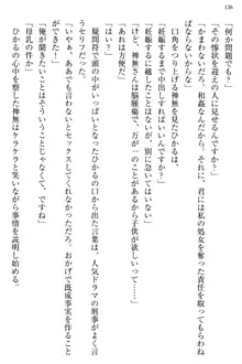 お嬢様と俺の主従関係 ～成功の標は性交にあり！？～, 日本語