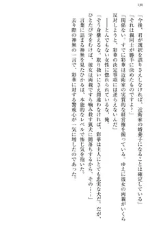 お嬢様と俺の主従関係 ～成功の標は性交にあり！？～, 日本語