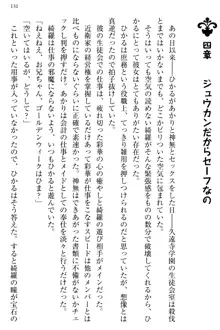 お嬢様と俺の主従関係 ～成功の標は性交にあり！？～, 日本語