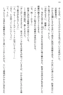 お嬢様と俺の主従関係 ～成功の標は性交にあり！？～, 日本語