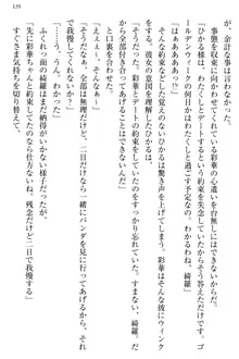 お嬢様と俺の主従関係 ～成功の標は性交にあり！？～, 日本語