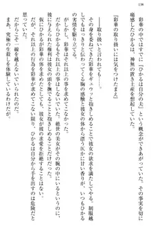 お嬢様と俺の主従関係 ～成功の標は性交にあり！？～, 日本語