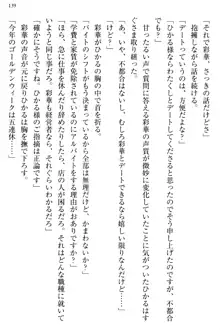 お嬢様と俺の主従関係 ～成功の標は性交にあり！？～, 日本語