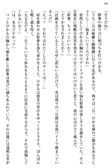 お嬢様と俺の主従関係 ～成功の標は性交にあり！？～, 日本語