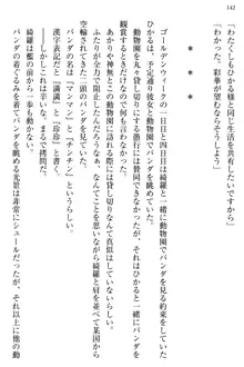 お嬢様と俺の主従関係 ～成功の標は性交にあり！？～, 日本語