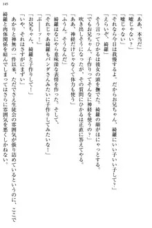 お嬢様と俺の主従関係 ～成功の標は性交にあり！？～, 日本語