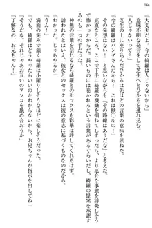 お嬢様と俺の主従関係 ～成功の標は性交にあり！？～, 日本語