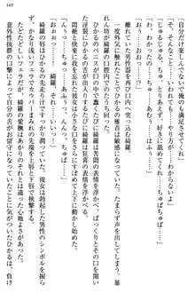 お嬢様と俺の主従関係 ～成功の標は性交にあり！？～, 日本語